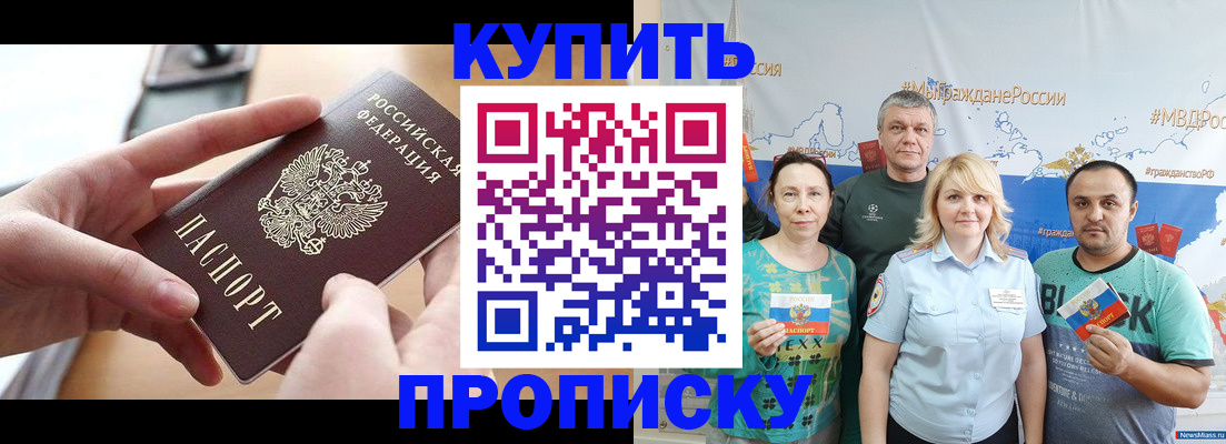 временная регистрация в квартире в Боре