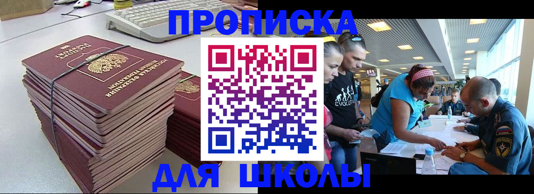прописка поиск в Боре