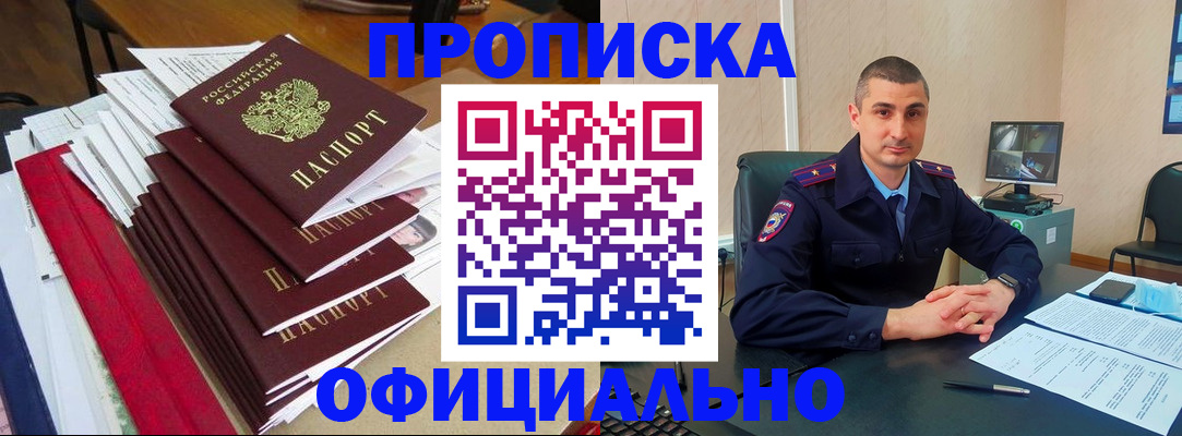 прописка поиск в Боре